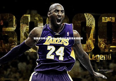 ng体育官方网站：瑞典双中锋战术受挫，科索沃主场赢得关键胜利