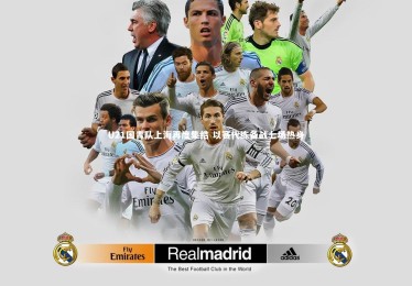 ng体育官网-U21国青队上海再度集结 以赛代练备战七场热身